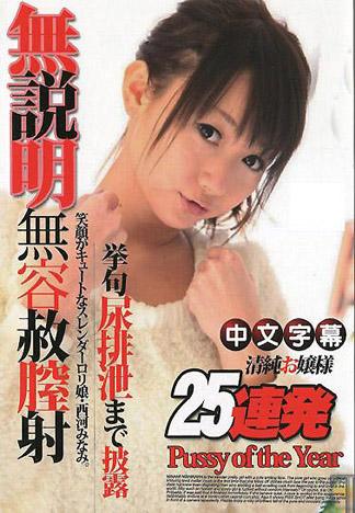 [JK-068] 無説明不留情的體內射精25連發