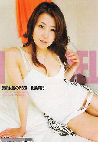 [KT-132] 美熟女優的P-SEX : 北条麻妃