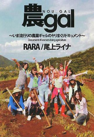 [KT-133] 農家辣妹：RARA 尾上瀬名（完全版）