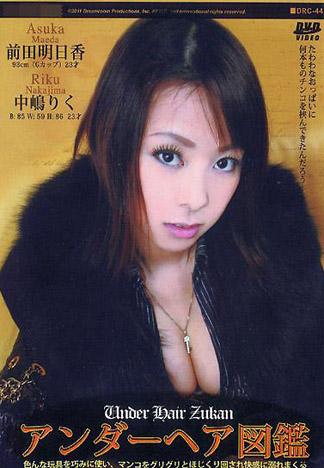 [KT-129] CATCHEYE 44 陰毛圖鑑：前田明日香, 中嶋麗紅