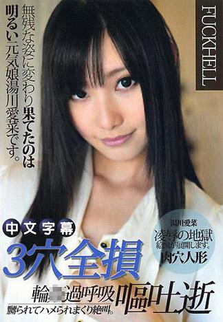 [JK-025] 3穴全損輪姦過呼吸嘔吐逝