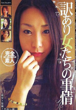 [KT-125] 內有隱情的女孩們的情事