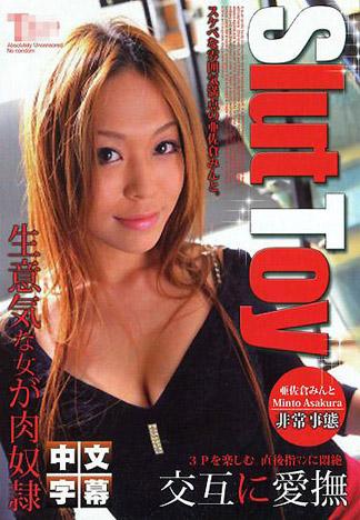 [IG-509] 亜佐倉薄荷東熱膣射葬