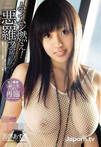 [CWP-49] CATWALK POISON 49 : 長澤梓