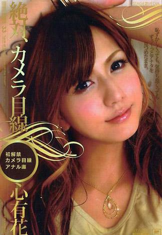 [KT-074] 安可 33 絕對緊盯鏡頭 : 心有花