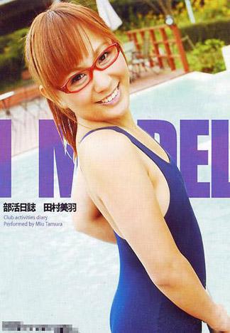 [KT-071] 社團工作日誌 : 田村美羽