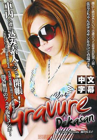 [IG-328] 寫真女星 vol.075 太陽眼鏡