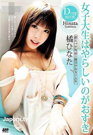 [SMD-32] S Model 32 : 橘日向