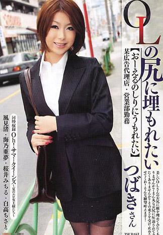 [KT-037] RED HOT JAM Vol.198 真想把頭埋在OL的美臀裡 椿