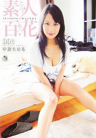 [KT-028] SASUKE JAM Vol.29 素人百花 008 : 中居千春