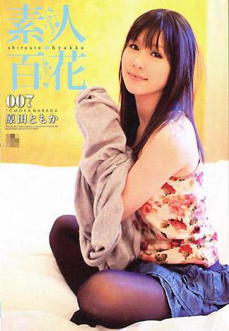 [KT-027] SASUKE JAM Vol.28 素人百花 007 : 原田友香