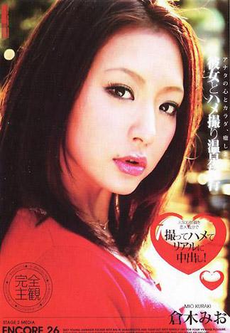 [KT-003] 安可 26 : 倉木美緒