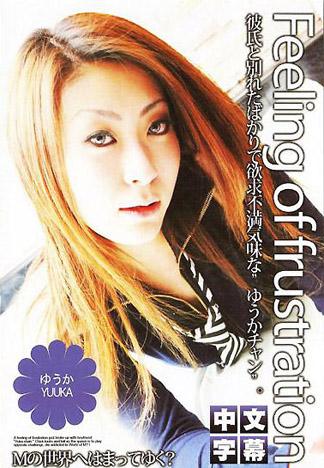 [IG-307] 凌辱願望之女 7