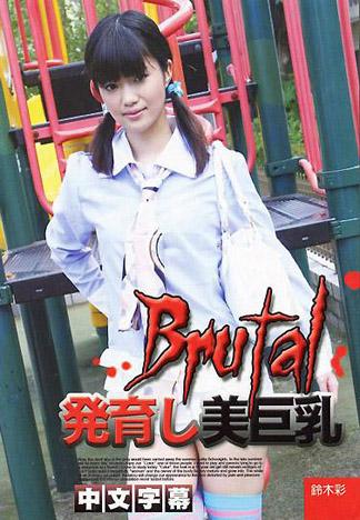 [IG-283] 問答無用 鈴木彩