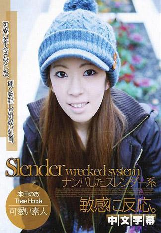 [IG-270] 盡情狂幹搭訕到的窈窕系素人～前篇～