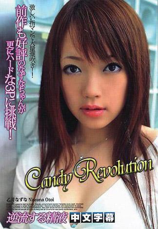 [IG-259] Candy RevolutionVol.7逆流的精液