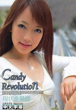 [IG-251] Candy Revolution Vol.6