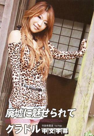 [IG-240] 寫真女星 vol.074　在廢墟狂幹