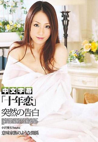 [TP-372] 十年戀