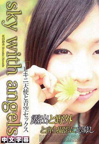 [IG-452] 和比基尼天使在青空之下幹砲