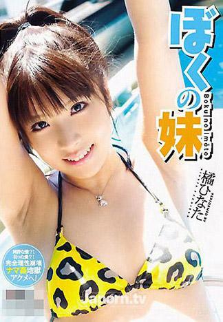 [CWP-48] CATWALK POISON 48 : 橘日向