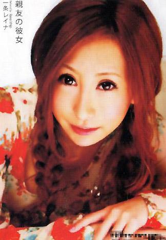 [KT-062] 親友の彼女 : 一條玲奈