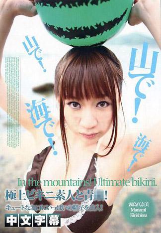 [IG-466] 在海邊！在山上！極上和比基尼素人打野砲！