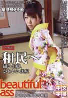 [IG-361] 和民～細長的美腿，可愛的美臀～