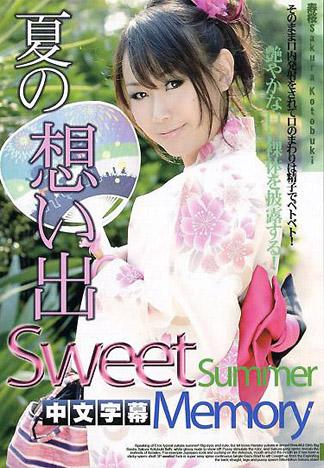 [IG-436] 夏天的回憶 Vol.6 壽櫻