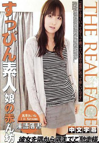 [IG-418] 素顏素人　～素顔相當美麗的素人～