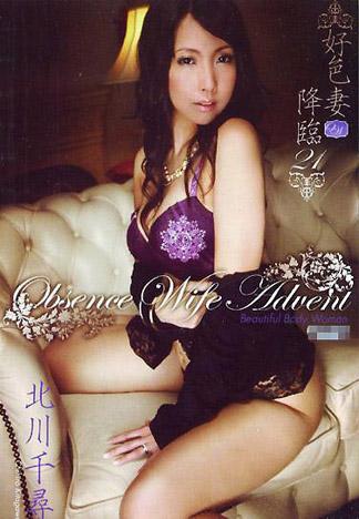 [KT-045] 好色妻降臨 Vol.21 北川千尋