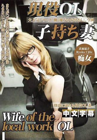 [IG-406] 辛勤工作的鄉下母親～現役有小孩的人妻～