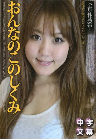 [IG-407] 女性的愛好～把它剃得讓人可以看得一清二楚吧～