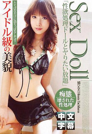[IG-395] 「性慾處理人偶讓你幹到爽」