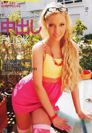 [KT-053] L.A.金髮美女中出性愛 Vol.2 – 女大學生篇