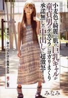 [KT-040] 處男狩獵 / 我的寵物是小惡魔小南 : 小南