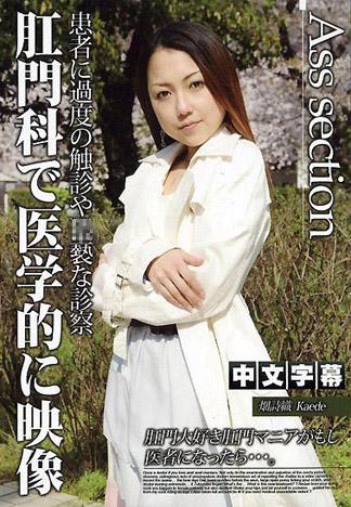 [IG-434] 到單身女子家拜訪　～不能露臉的美型素人～