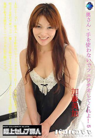 [5086] 太太，口交的時候不要用手輔助！ 5