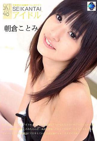 [5050] 尋找秋葉系羅莉偶像的性感帶吧！