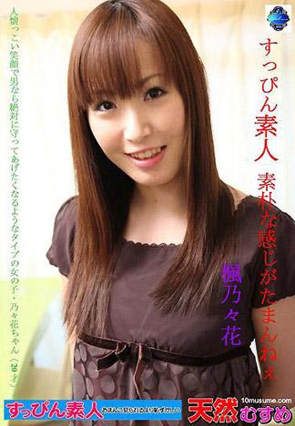 [5007] 素顏素人　～樸素的感覺令人受不了～