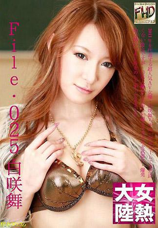 [4984] 女熱大陸 File.025 白咲舞