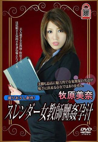 [4976] 窈窕女教師強姦懷孕汁