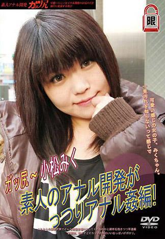 [4931] 大屁股　～素人的屁眼開發的屁眼強姦篇～