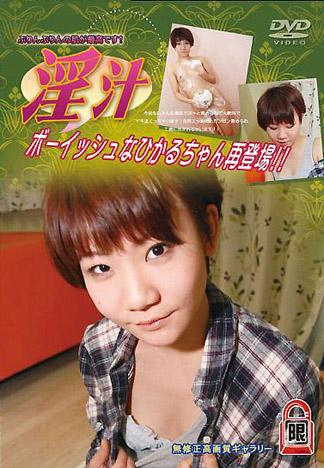 [4920] 淫蕩素人 中谷光