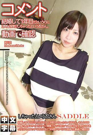 [IG-073] 人妻斬 前川忍