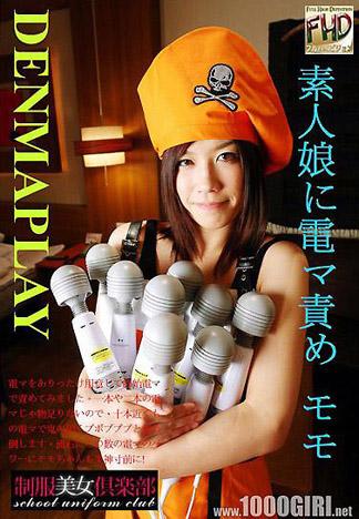 [4916] DENMAPLAY～對素人女孩用按摩棒調教～