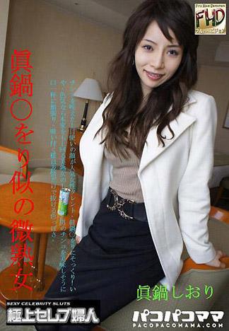 [4908] 貌似真鍋香織的微熟女