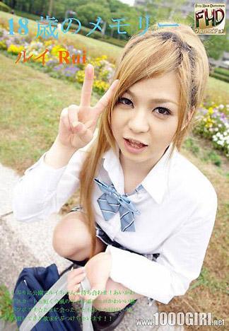 [4905] 18歳的回憶