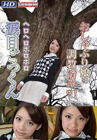 [4900] 女體解析79