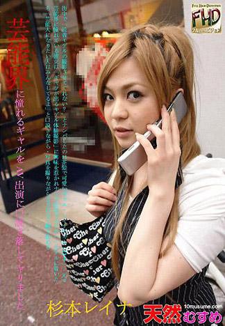 [4896] 憧憬藝能界的辣妹被說服演A片而被幹！